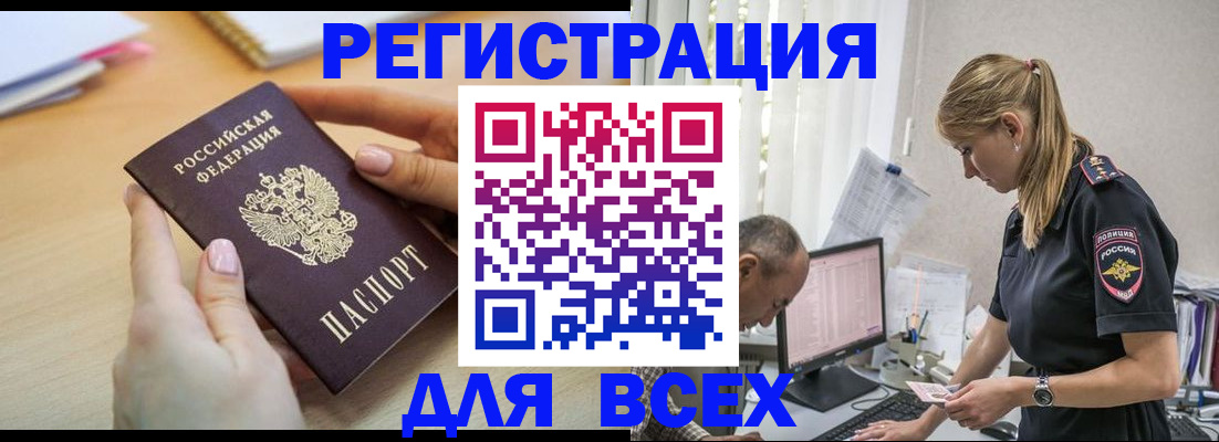 где прописаться в Курганинске