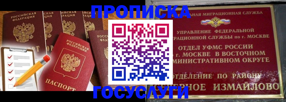 прописка от собственника в Курганинске