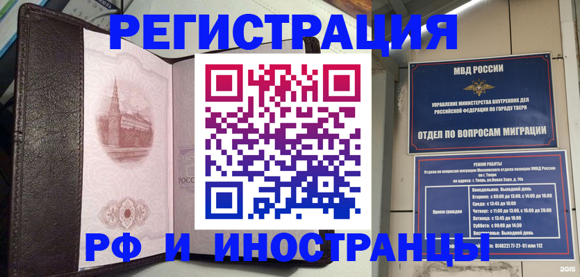 временная регистрация госуслуги в Курганинске